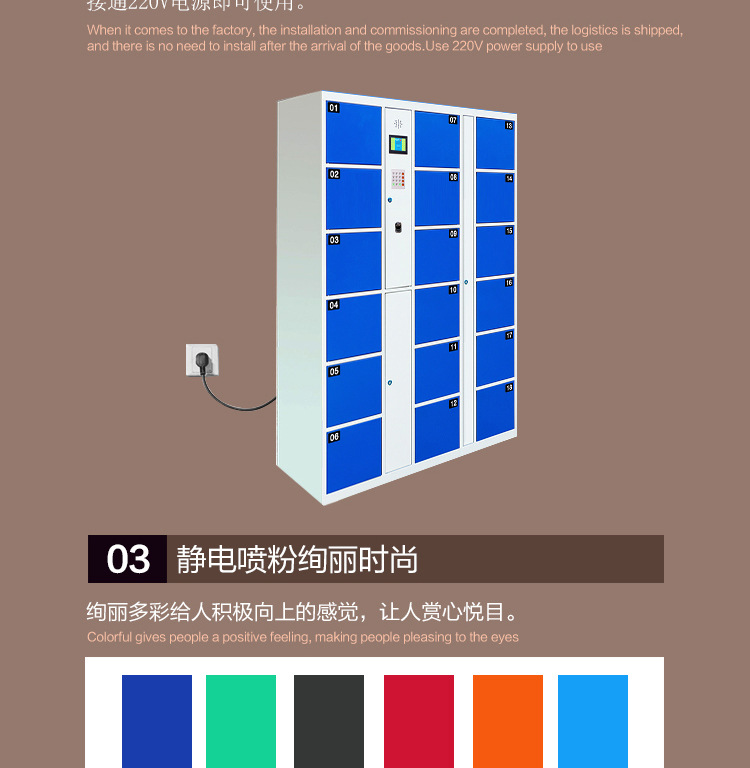180411电子存包柜_08.jpg