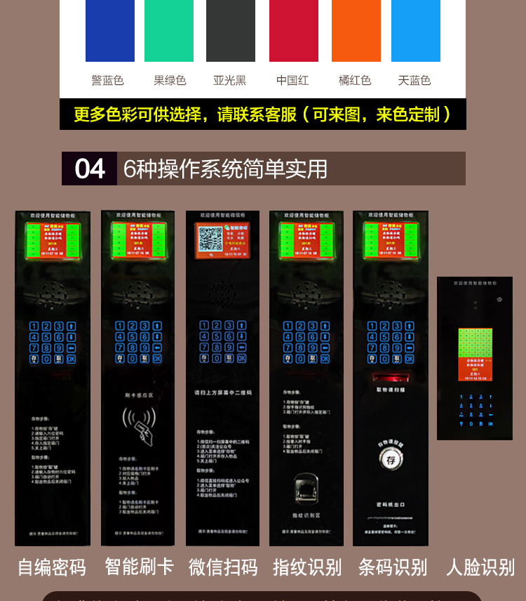 180411电子存包柜_09.jpg