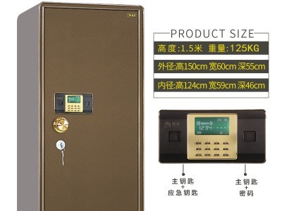 厂家批发鼎发保险柜办公防盗全钢高1/1.5/1.8m指纹密码大型保管箱