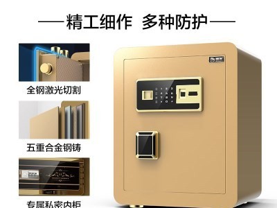 鼎发保险柜家用办公保险箱指纹密码防盗全钢小型酒店保管箱厂家图2
