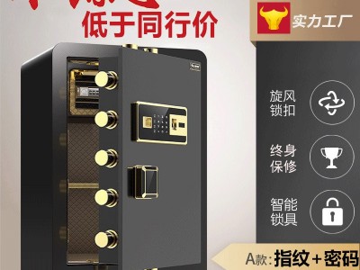 鼎发保险柜家用办公保险箱指纹密码防盗全钢小型酒店保管箱厂家图3