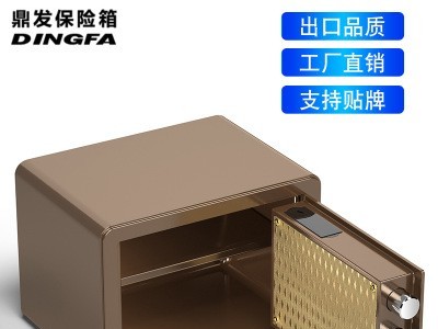 鼎发保险柜家用25cm高电子密码办公全钢防盗入墙小型带锁保险箱图3