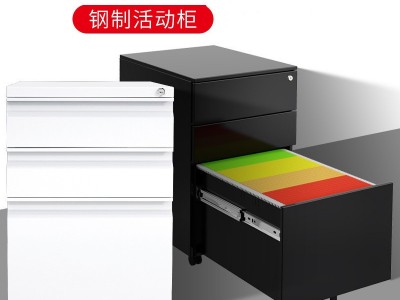 活动柜钢制三抽密码锁矮柜办公资料柜移动桌下柜a4文件挂捞活动柜图3