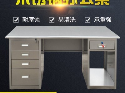 不锈钢办公桌电脑桌防锈防腐医疗桌子车间写字台实验室操作台订制图3
