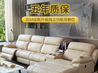 电动沙发真皮现代简约客厅家具多功能按摩头等太空舱芝华仕沙发图2