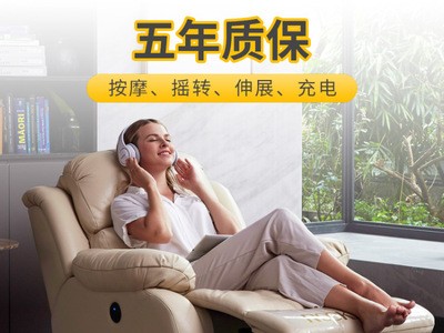 头等舱沙发太空舱单人按摩椅真皮功能家用智能电动摇转芝华士沙发图3