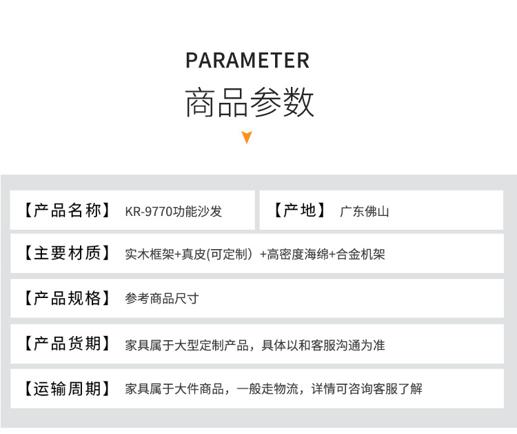 9770功能沙发_17.jpg