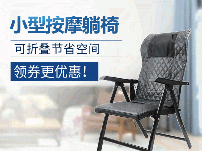 小型家用按摩躺椅 靠背升降折叠椅沙滩椅 午休便携懒人休闲逍遥椅图3