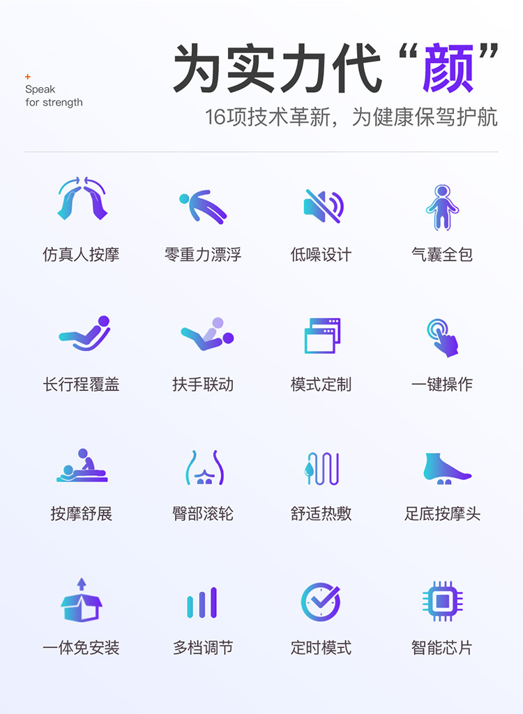 按摩椅18改_02