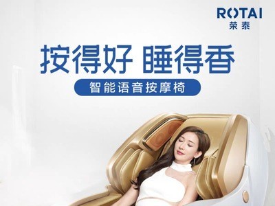 荣泰RT8610S按摩椅家用全身多功能 太空豪华舱全身电动按摩沙发图2
