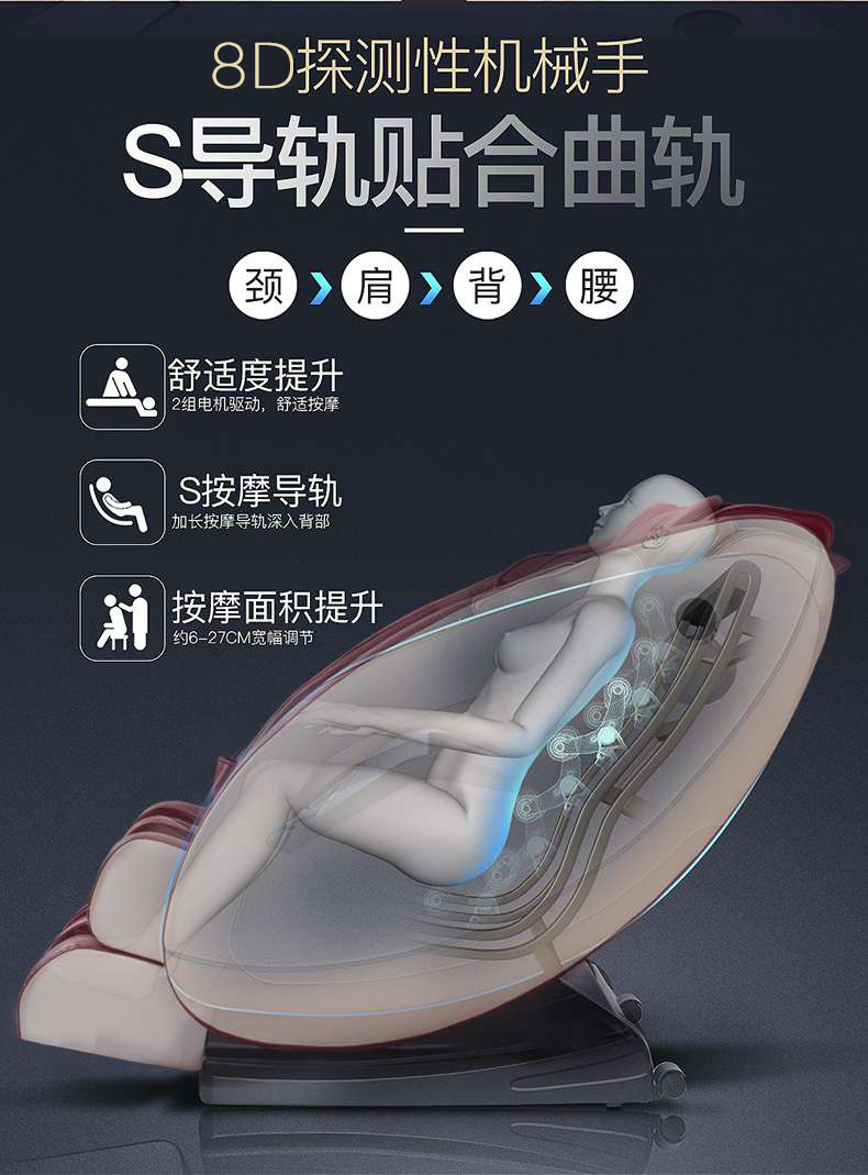 SL机械手按摩椅