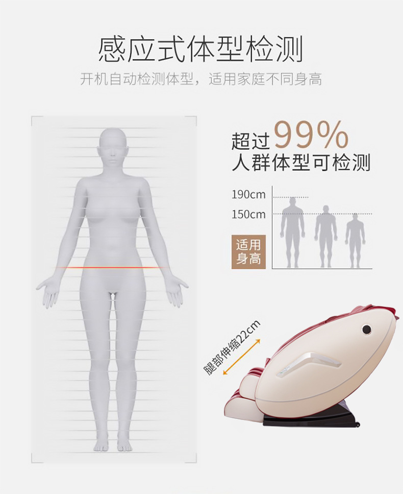 SL机械手按摩椅