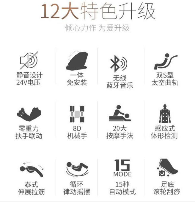 SL机械手按摩椅