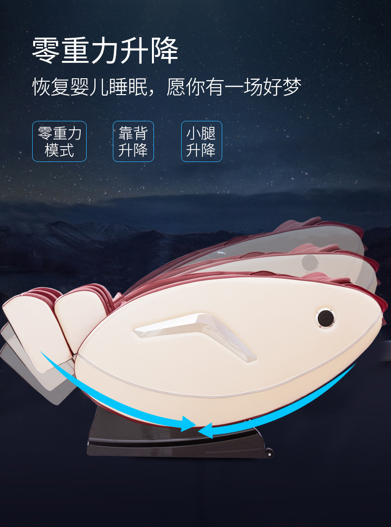 SL机械手按摩椅