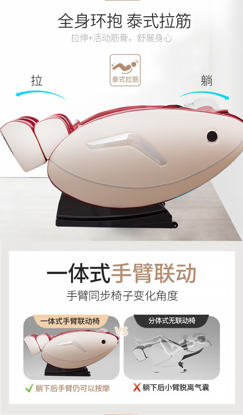 SL机械手按摩椅