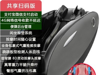厂家直供共享按摩椅扫码商用版智能收费全身自动沙发椅摩多功能图2