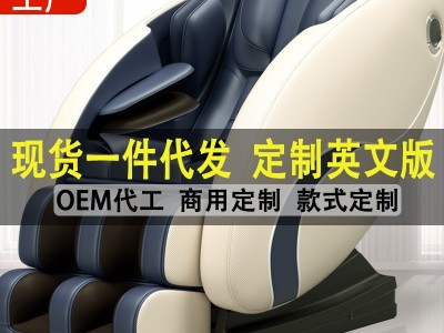 按摩椅家用全身颈椎扫码共享商用太空多功能舱massage chair跨境图3