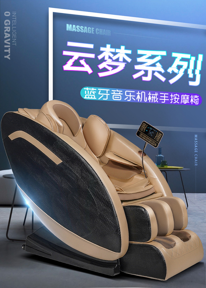 按摩椅套版1_02