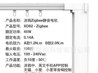 电动窗帘电机涂鸦智能Zigbee连接手机远程电动开合遥控器语音控制图4