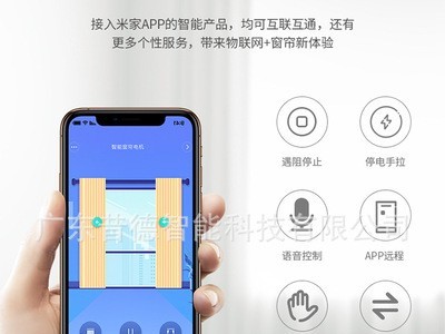 电动窗帘遥控自动米家电机小爱同学遥控器控制酒店家用电动开合帘