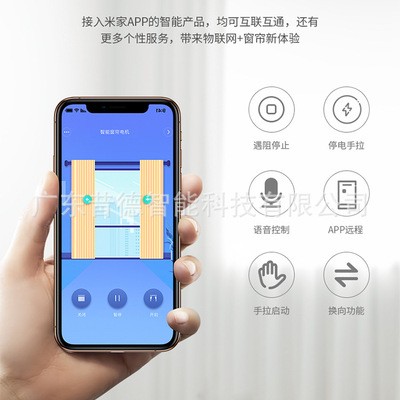 电动窗帘遥控自动米家电机小爱同学遥控器控制酒店家用电动开合帘