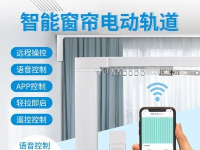 杜亚电动窗帘电机小米家用酒店宾馆涂鸦智能家居遥控电开合帘轨道图2