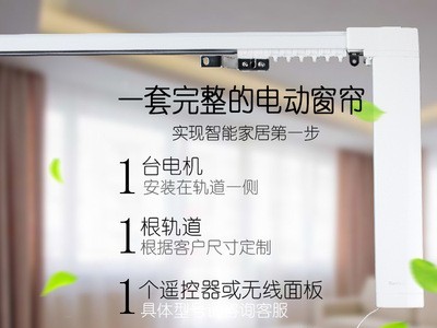 新款杜亚V1智能家居窗帘智能直连语音静音电动窗帘自动开合帘轨道图4