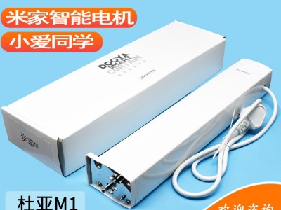 杜亚M1米家智能电动窗帘平开开合帘电机小爱同学语音控制源头工厂图3