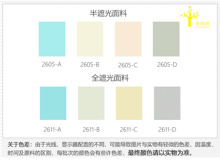 涤纶面料卷帘亲情树8