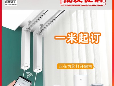 智能家居电动开合帘电动窗帘自动开合窗帘静音轨道小爱涂鸦米家82图5