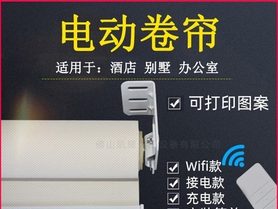 办公室阳光房电动遮阳卷帘升降窗帘 成品定做 手动电动窗帘批发图5