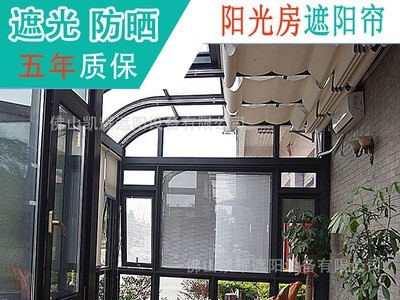 阳光房顶棚手动电动窗帘 遮阳帘 折叠天棚帘 防晒 遮光帘定制图3