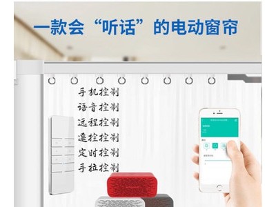 工厂电动窗帘轨道智能家居小米家wifi语音遥控自动涂鸦电机开合帘图2
