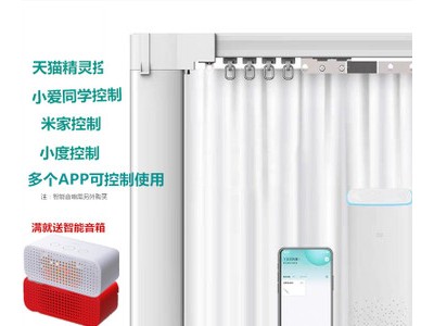 工厂电动窗帘轨道智能家居小米家wifi语音遥控自动涂鸦电机开合帘图4