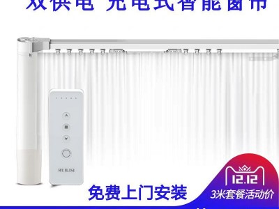 充电式锂电池免布线智能遥控电动窗帘静音电机弯弧LU异型订制轨道图5