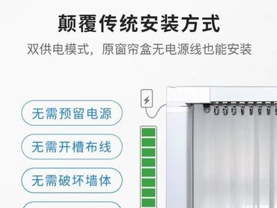 充电式锂电池免布线智能遥控电动窗帘静音电机弯弧LU异型订制轨道图4