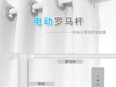 简柚电动窗帘涂鸦智能家居联动罗马帘WIFI声控遥控家用自动罗马杆图5