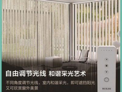 智能电动垂直帘定制办公室家居屏风遮光隔断保护帘垂帘竖百叶窗帘图5