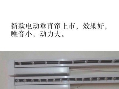 智能电动垂直帘定制办公室家居屏风遮光隔断保护帘垂帘竖百叶窗帘图3