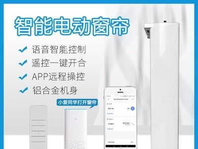 东广物联 智能电动窗帘遥控自动电机图4