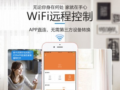 办公室别墅家用定制语音智能电动窗帘 智能家居电动窗帘整体套装图2
