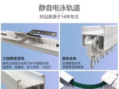 办公室别墅家用定制语音智能电动窗帘 智能家居电动窗帘整体套装图4