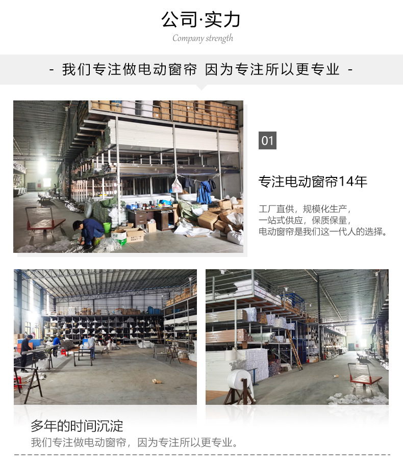 公司实力2_03