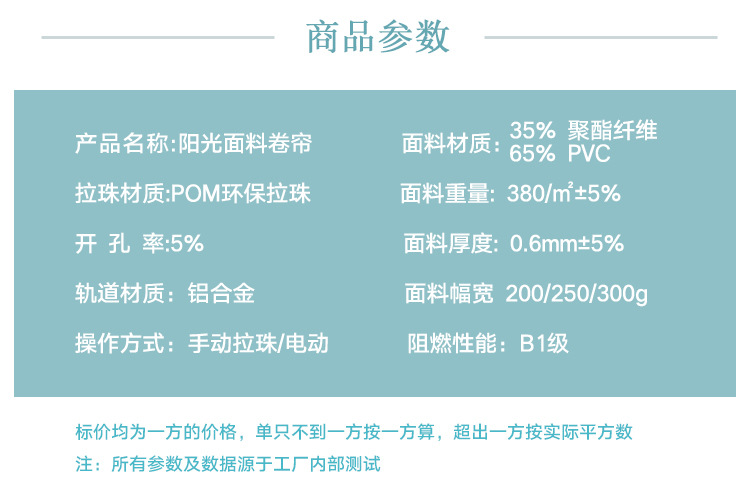 阳光面料修改_04