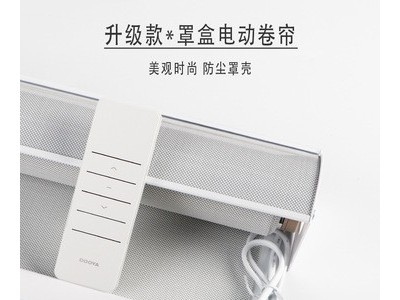 电动窗帘卷帘定制 智能遥控涂鸦电动升降帘 高窗落地玻璃遮光卷帘图2