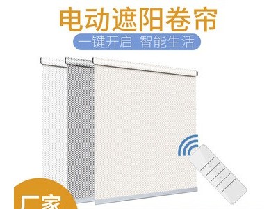 电动窗帘卷帘定制 智能遥控涂鸦电动升降帘 高窗落地玻璃遮光卷帘图3