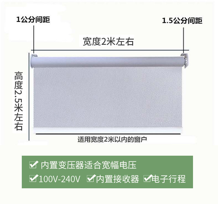 电动升降全遮光卷窗帘