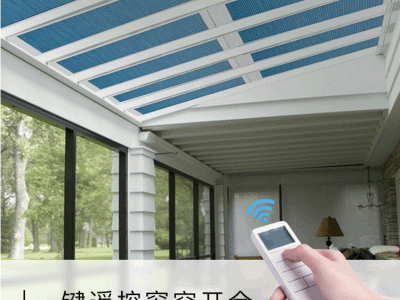 智能电动蜂巢帘阳光房遮阳顶帘 遥控隔热保降温降噪音阳台蜂窝帘图5