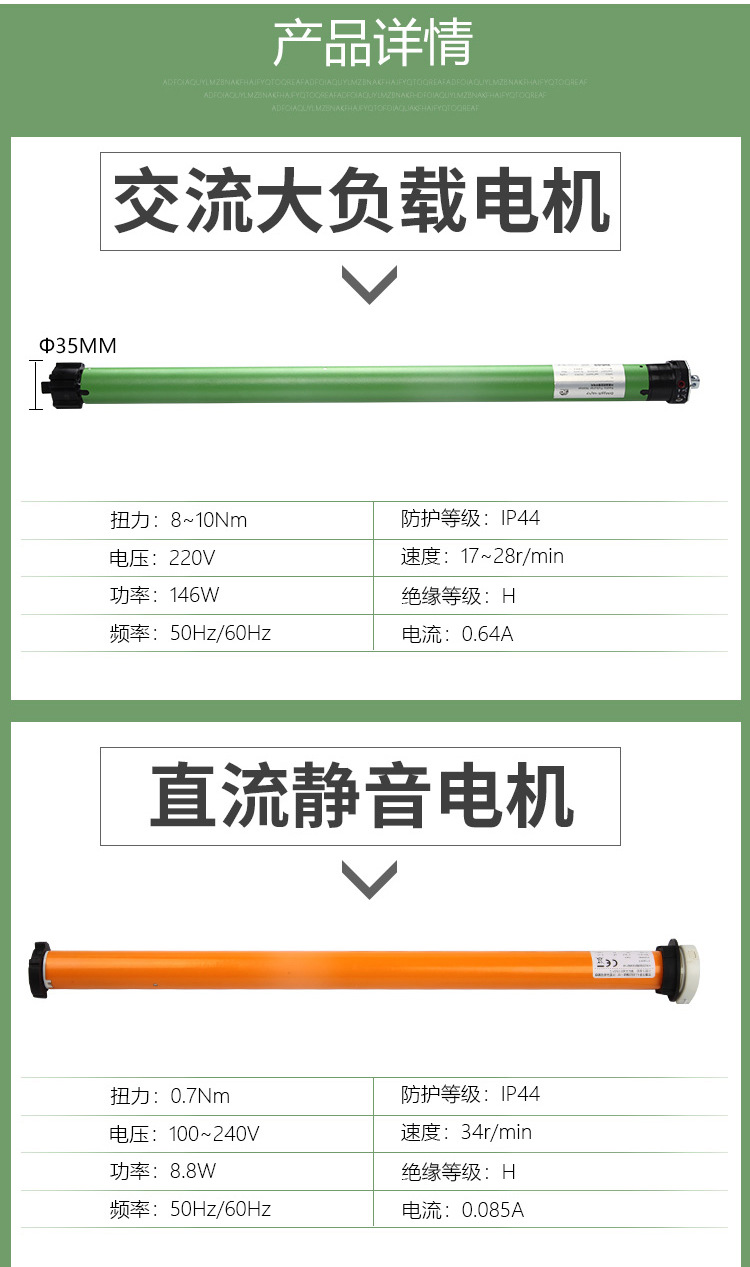 电动遮光卷帘