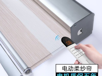 电动柔纱帘智能语音控制窗帘遮光自动升降百叶窗帘卧室办公室遮阳图5